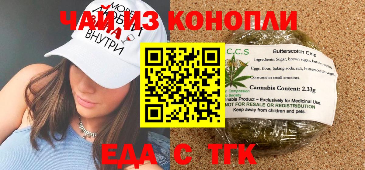 Касимов  Canna-Cookies конопля  Вход с VPN 