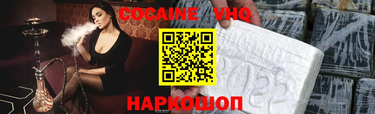 Cocaine Эквадор Касимов