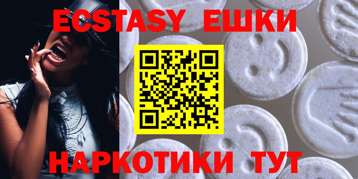 Экстази диски Касимов
