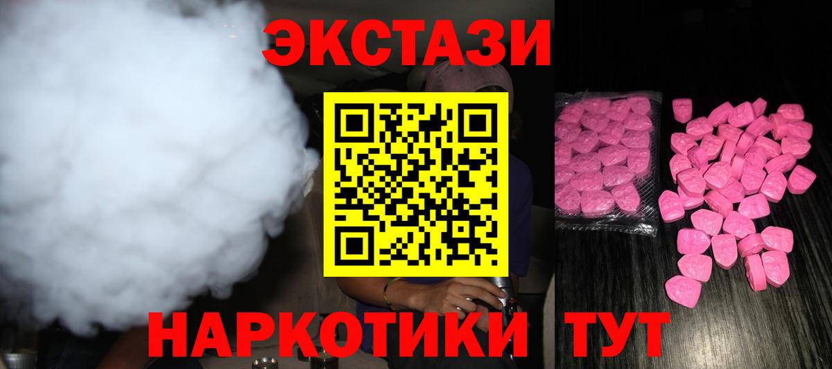 Экстази mix  Вход с VPN  ЭКСТАЗИ диски  Касимов 