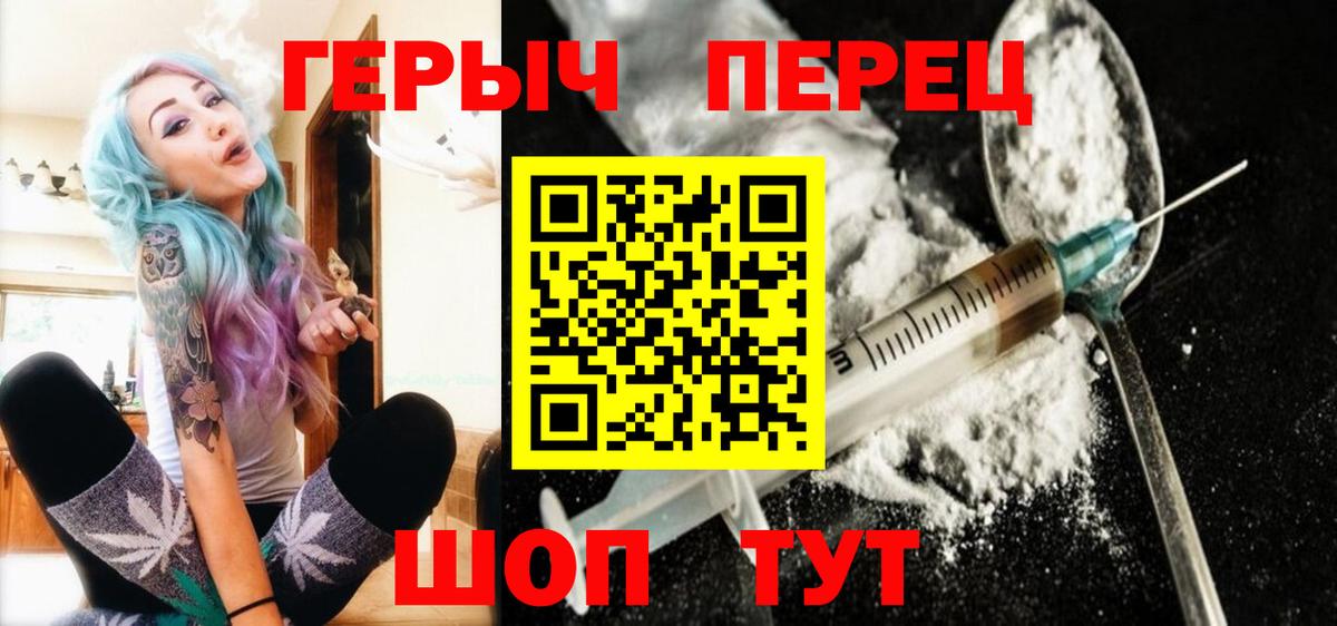 ГЕРОИН Heroin  Вход с VPN  Героин  Касимов 