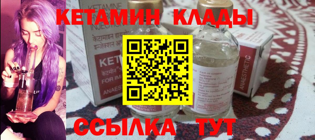 МЕГА зеркало  КЕТАМИН VHQ  Вход с VPN  Касимов 