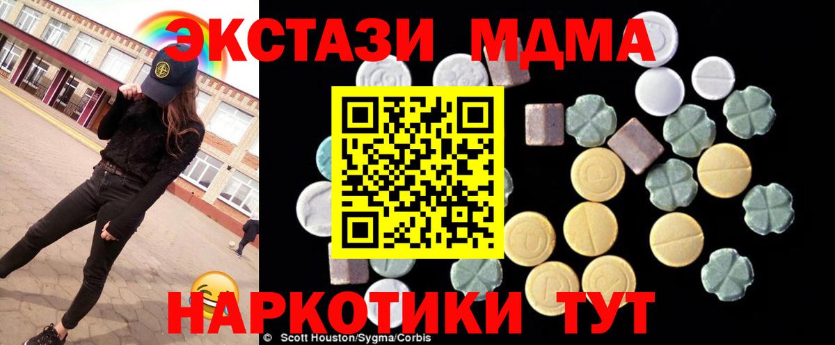 Касимов  МДМА молли  MDMA Molly  MDMA  Вход с VPN 