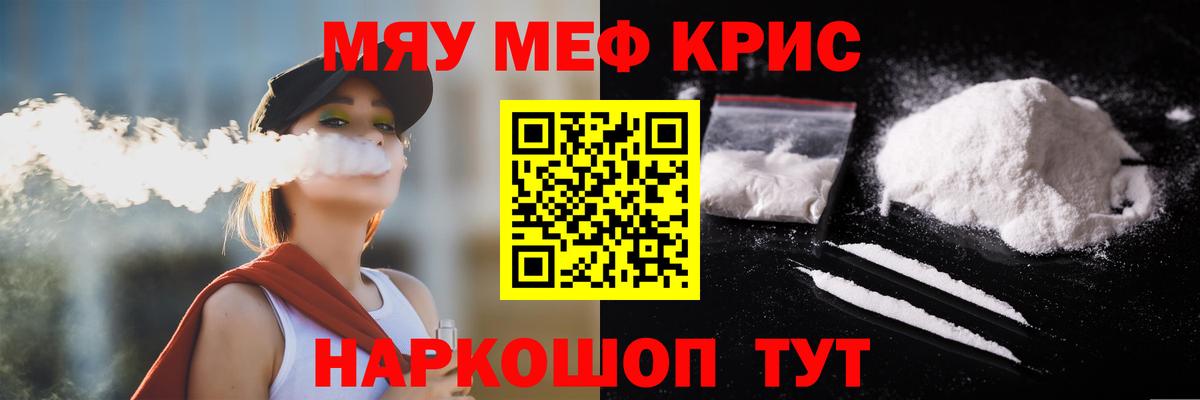 Мефедрон  Мефедрон  Вход с VPN  Касимов  МЕФ мука  МЕФ мука 
