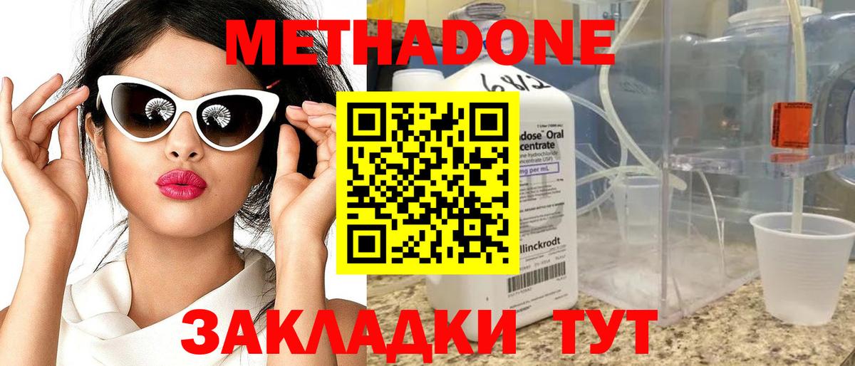 Метадон белоснежный Касимов