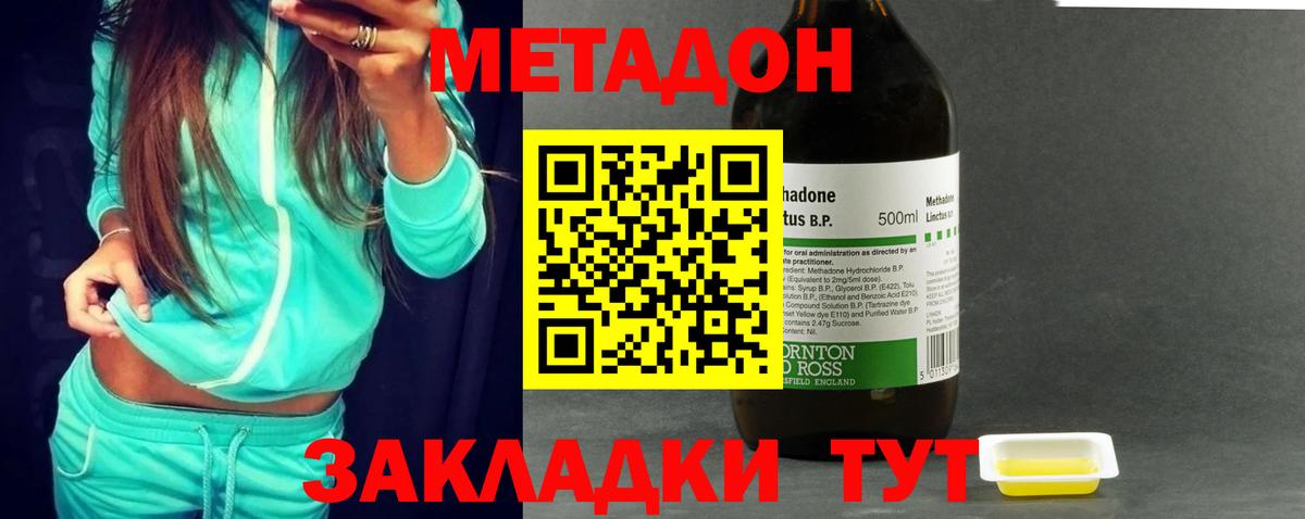 Метадон мёд  Вход с VPN  Касимов  Метадон мёд 