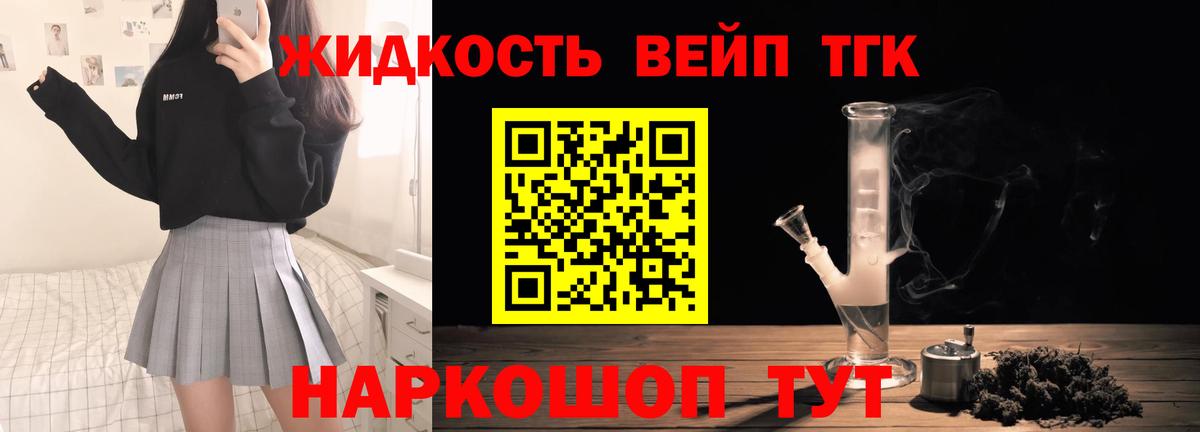 закладка  ТГК THC oil  Касимов  Вход с VPN  ТГК вейп с тгк 